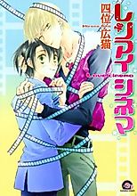 Cover image for the manga called 