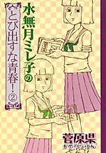 Cover image for the manga called 