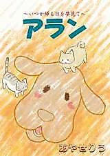 Cover image for the manga called 