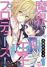 Cover image for the manga called 