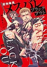 Cover image for the manga called 
