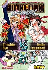 Cover image for the manga called 