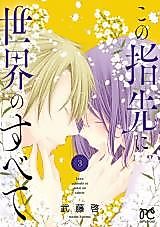Cover image for the manga called 