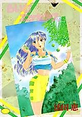 Cover image for the manga called 
