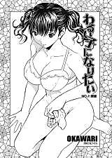 Cover image for the manga called Warui Ko ni Naritai