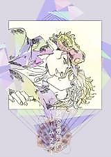 Cover image for the other called 