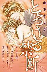 Cover image for the manga called 