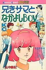 Cover image for the manga called 