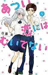 Cover image for the manga called 