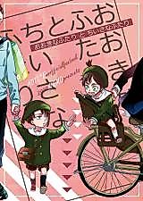 Cover image for the other called 