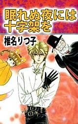 Cover image for the manga called 