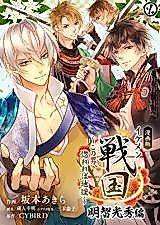 Cover image for the manga called 