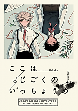 Cover image for the other called 