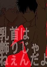 Cover image for the other called 