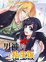 Cover image for the manhua called 