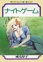 Cover image for the manga called 