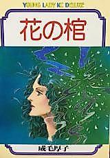Cover image for the manga called 