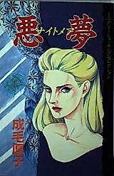 Cover image for the manga called 