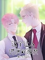 Cover image for the manhua called 