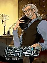 Cover image for the manhua called 