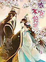 Cover image for the manhua called 