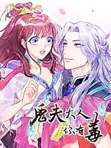 Cover image for the manhua called 