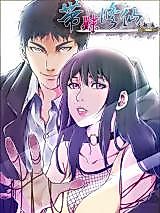 Cover image for the manhua called 