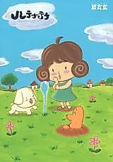 Cover image for the manga called 