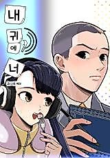 Cover image for the manhwa called 