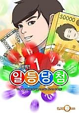 Cover image for the manhwa called 