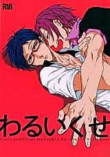 Cover image for the other called 