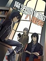 Cover image for the manhua called 