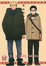 Cover image for the other called 