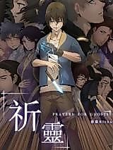 Cover image for the manhua called 