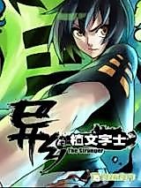 Cover image for the manhua called 