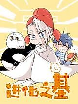 Cover image for the manhua called 