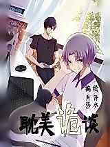 Cover image for the manhua called 
