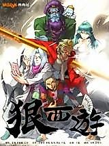 Cover image for the manhua called 