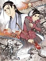 Cover image for the manhua called 
