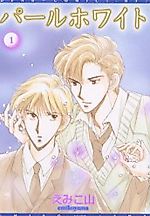 Cover image for the manga called 
