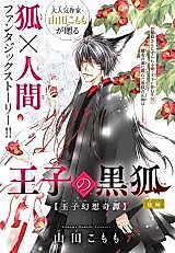 Cover image for the manga called 