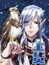 Cover image for the manhua called 