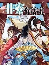 Cover image for the manhua called 