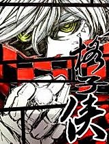 Cover image for the manga called 