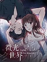Cover image for the manhua called 
