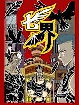 Cover image for the manhua called 