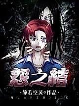 Cover image for the manhua called 