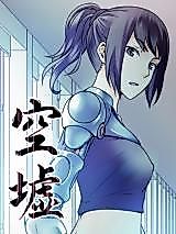 Cover image for the manhua called 