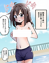 Cover image for the manga called The Girl Who Brought Her Little Brother's Swimsuit by Mistake