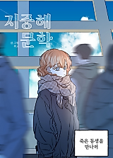 Cover image for the manhwa called 